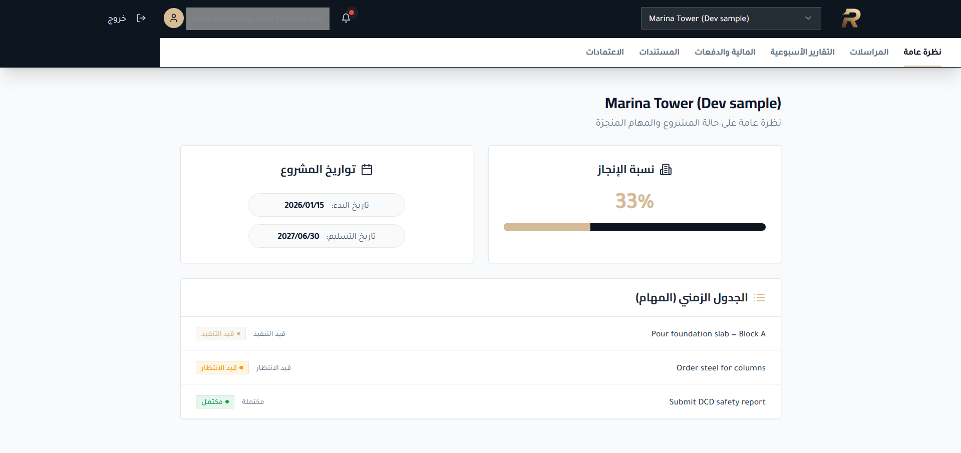 RLC Client Portal Dashboard